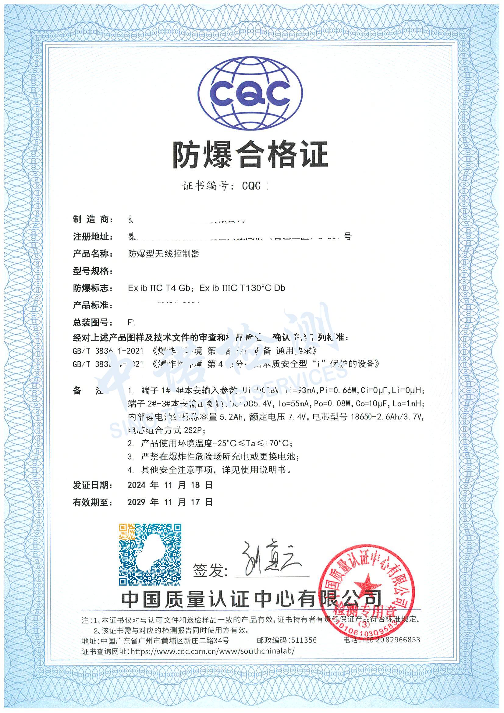 392-草莓WWW网站下载型無線控製器 (1).jpg