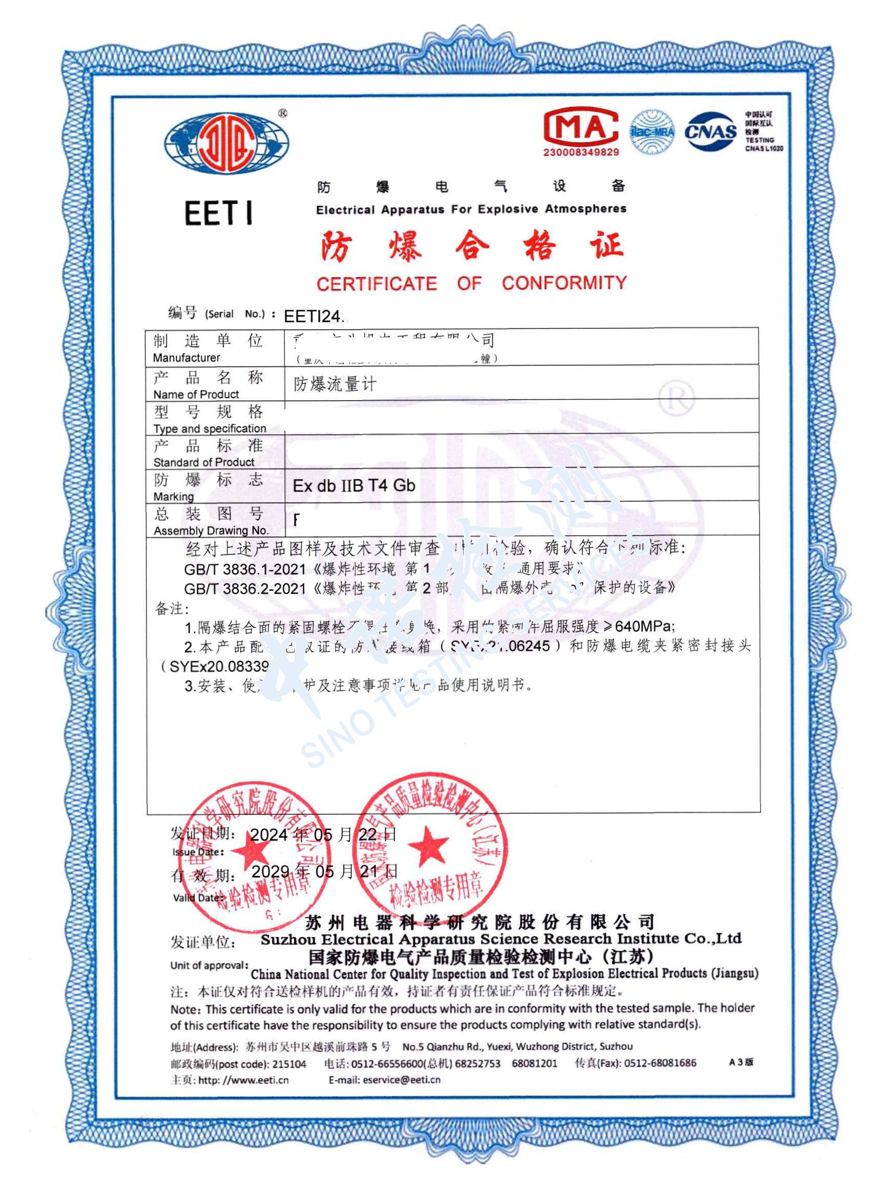 330-草莓WWW网站下载流量計 (1).jpg