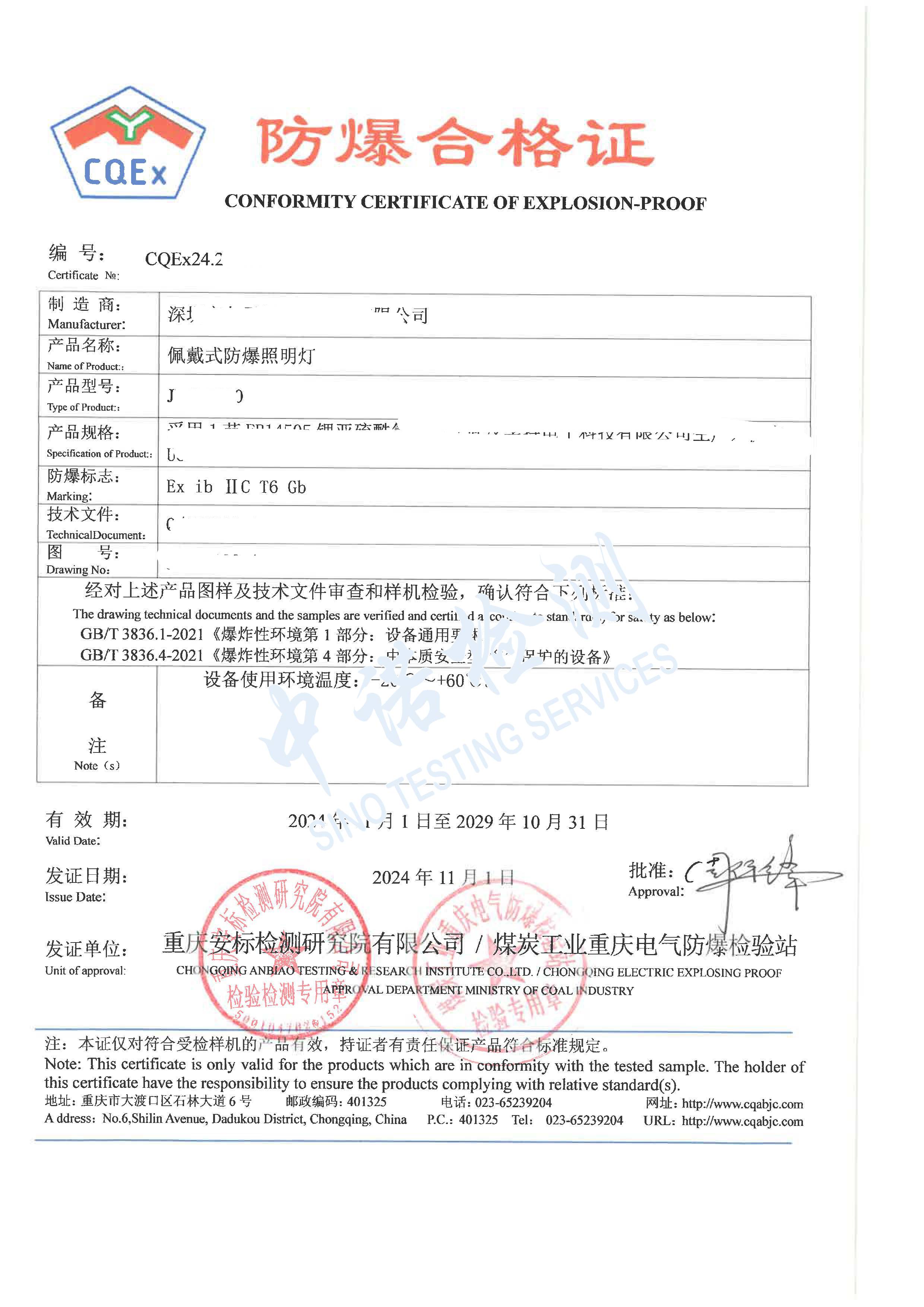 391-佩戴式草莓WWW网站下载照明燈 (1).jpg