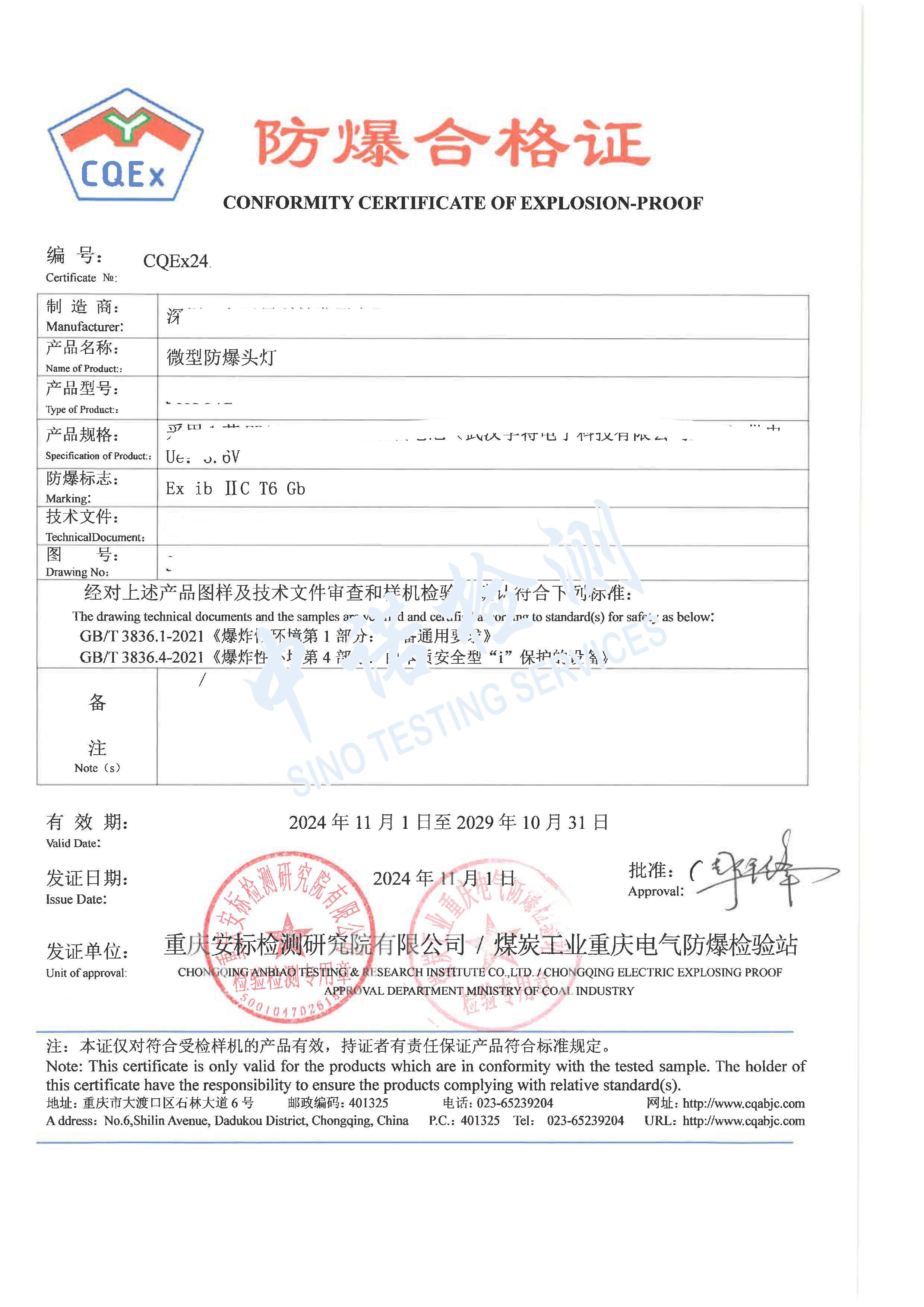 390-微型草莓WWW网站下载頭燈 (1).jpg