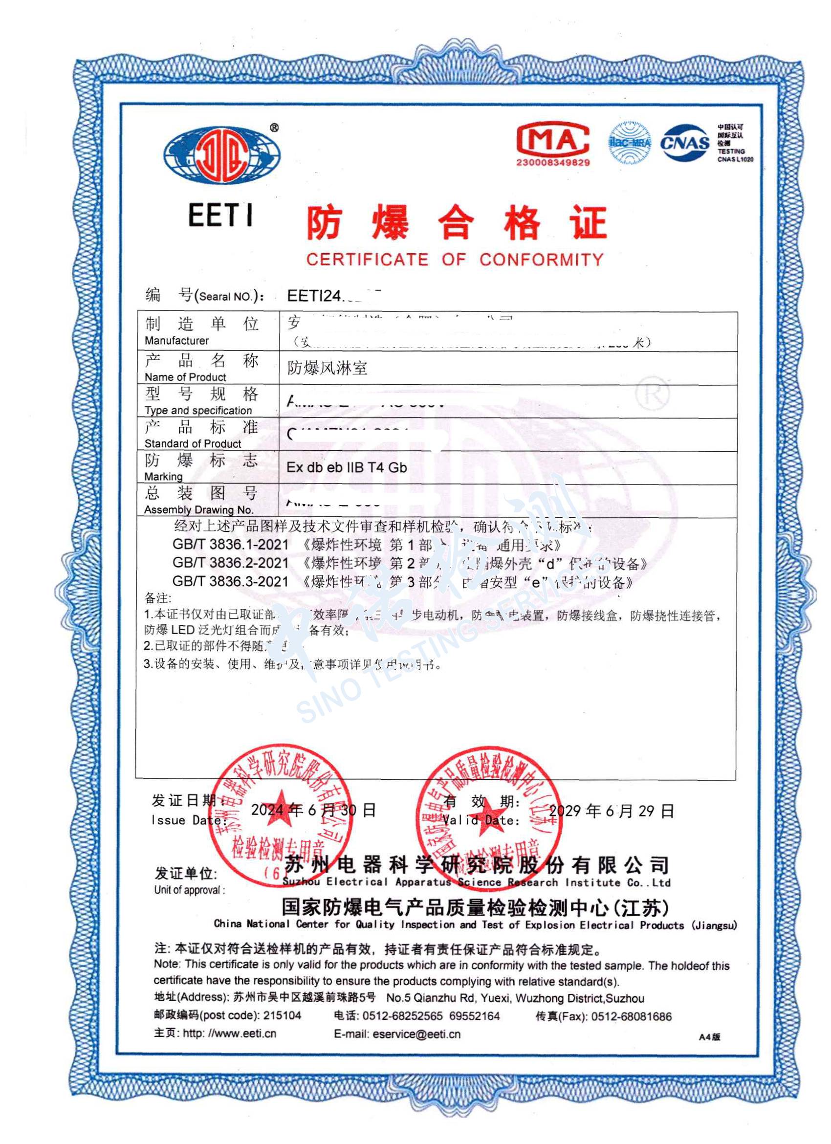 333-草莓WWW网站下载風淋室 (1).jpg