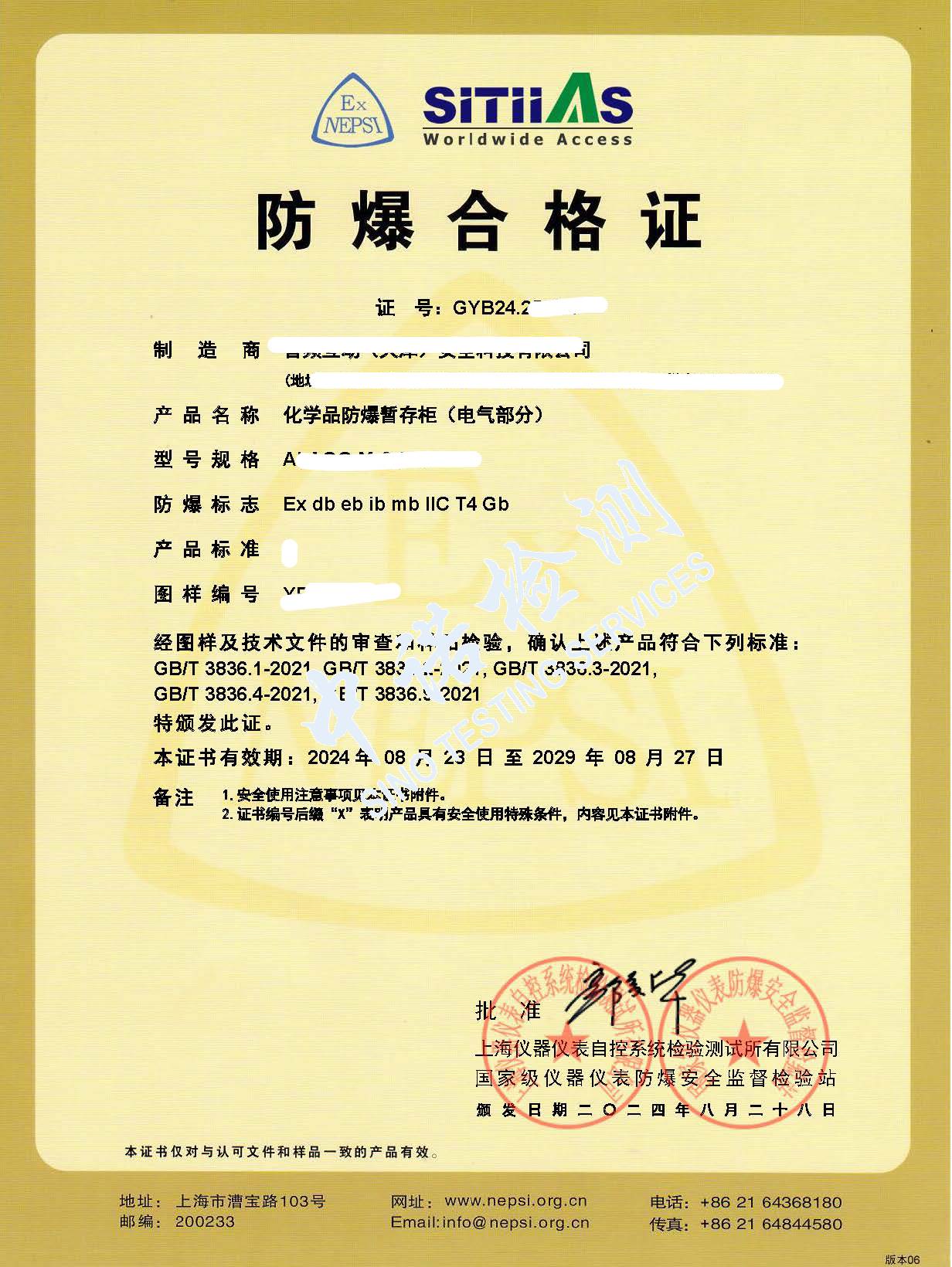 344-化學品草莓WWW网站下载暫存櫃_頁麵_1.jpg
