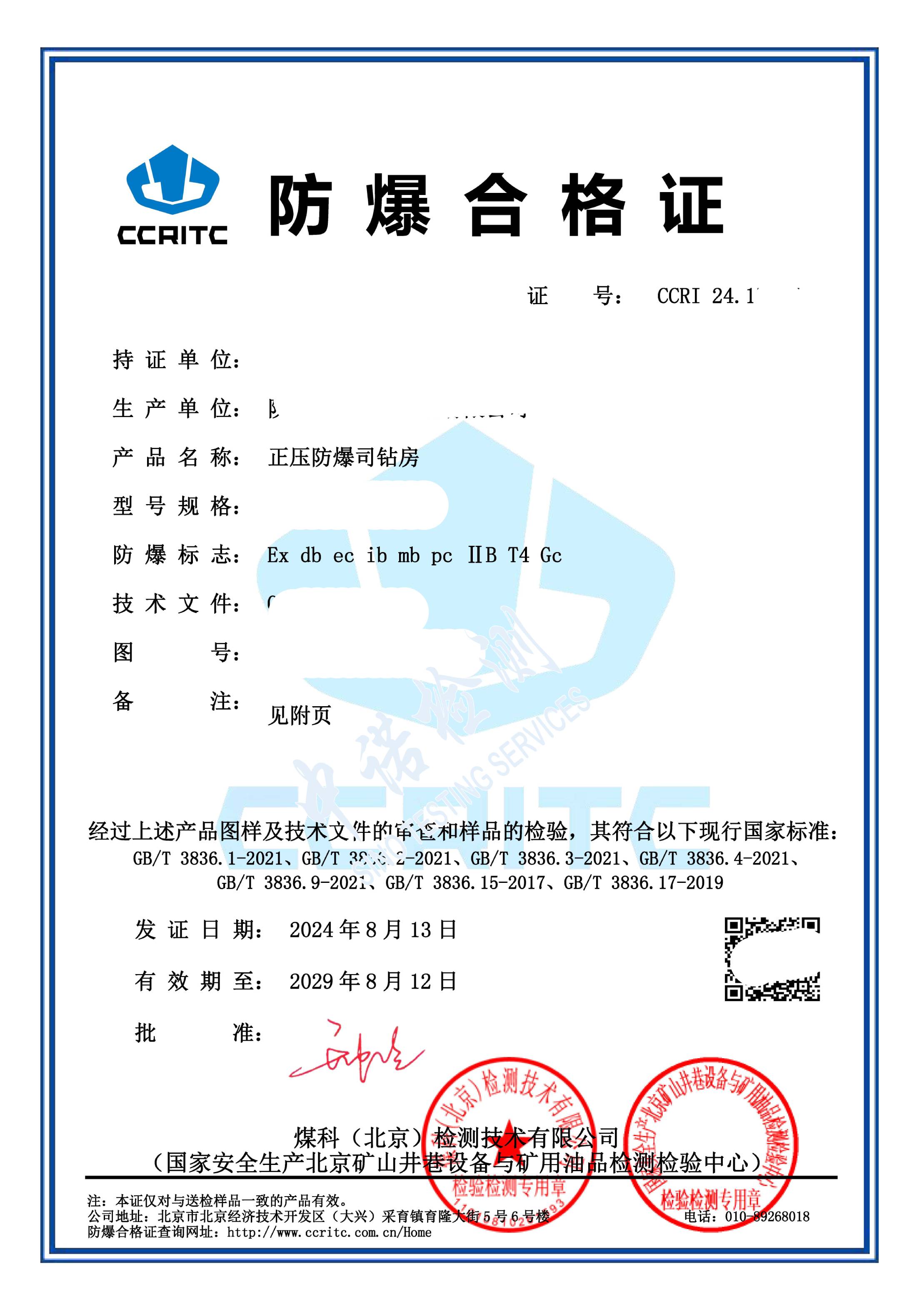 360-正壓草莓WWW网站下载司鑽房_頁麵_1.jpg