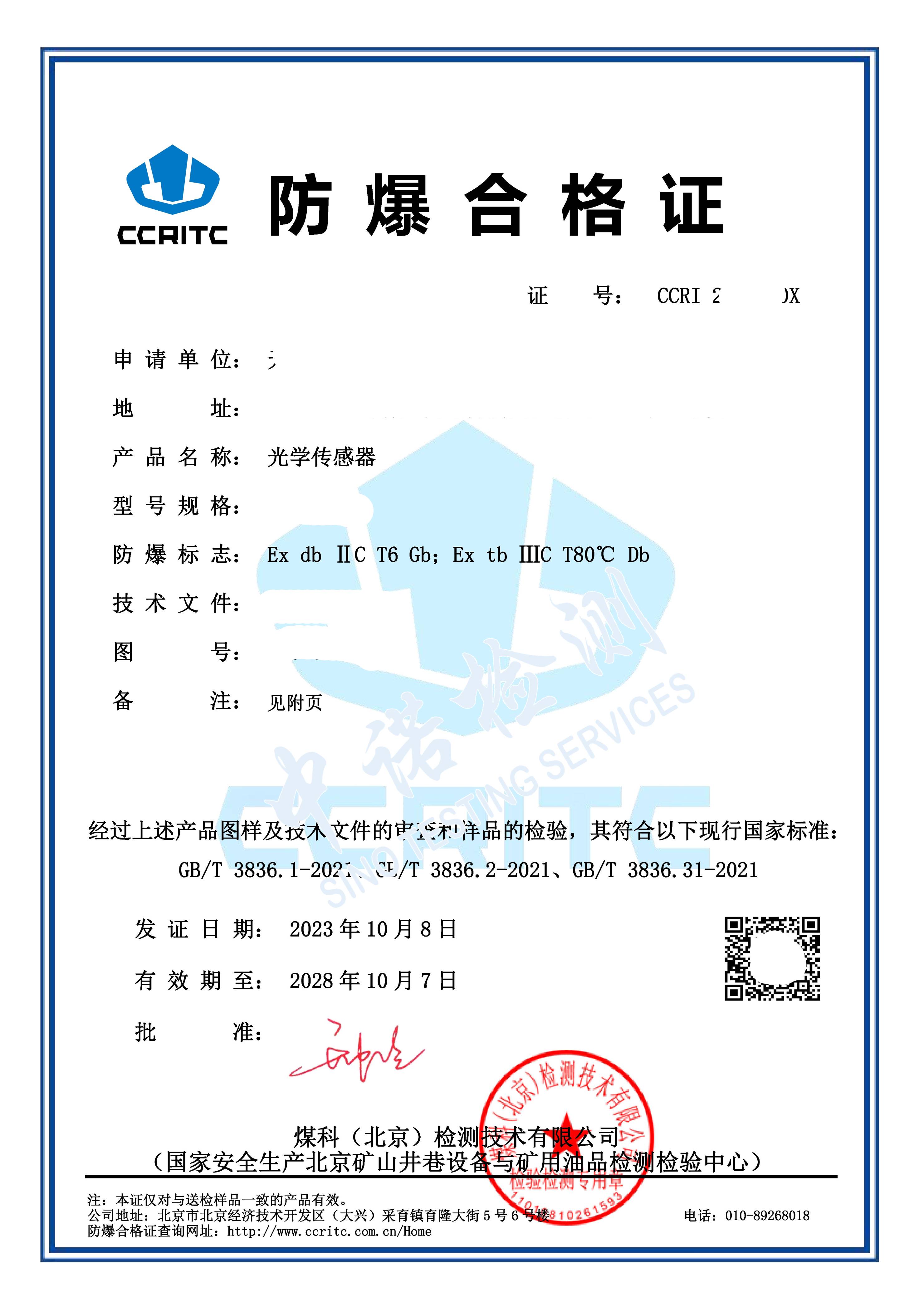 247-光學傳感器_頁麵_1 (1).jpg