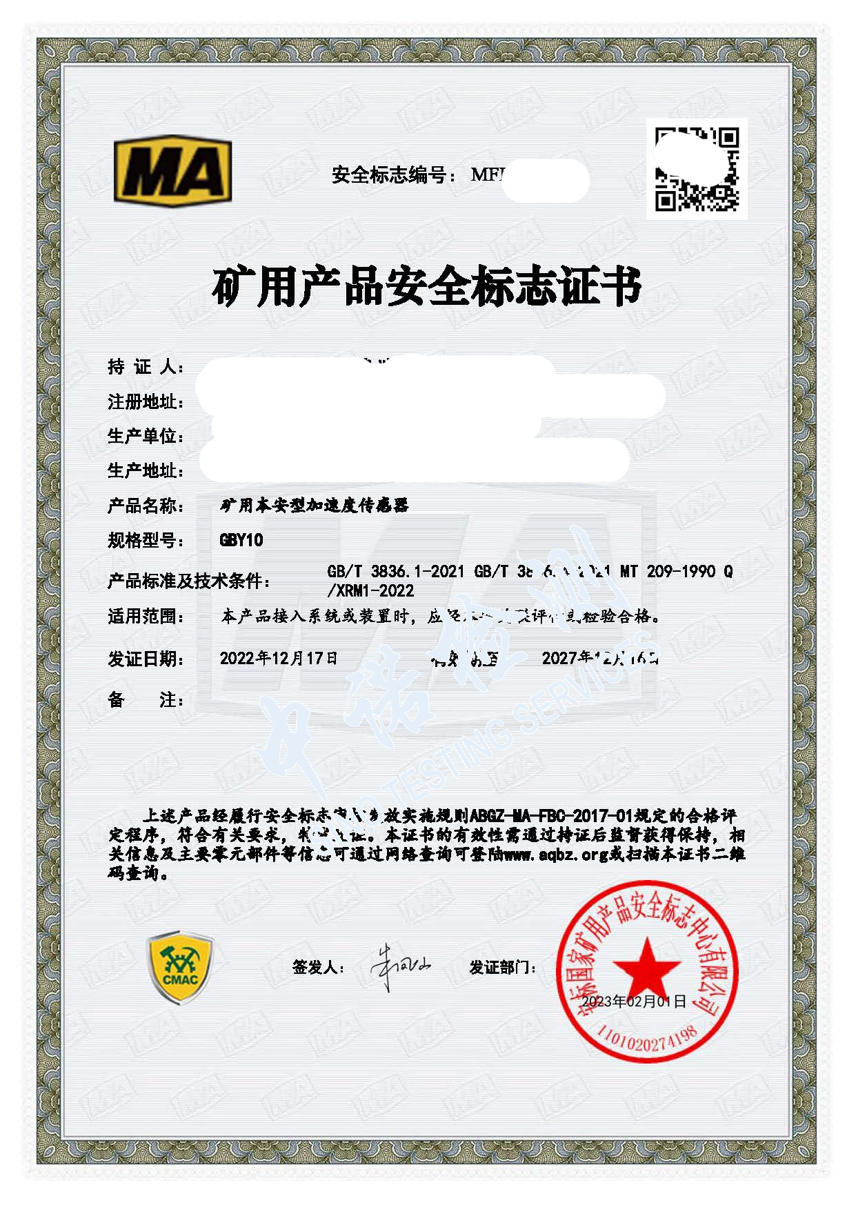 176-礦用本安型加速度傳感器GBY10_頁麵_1 (1).jpg