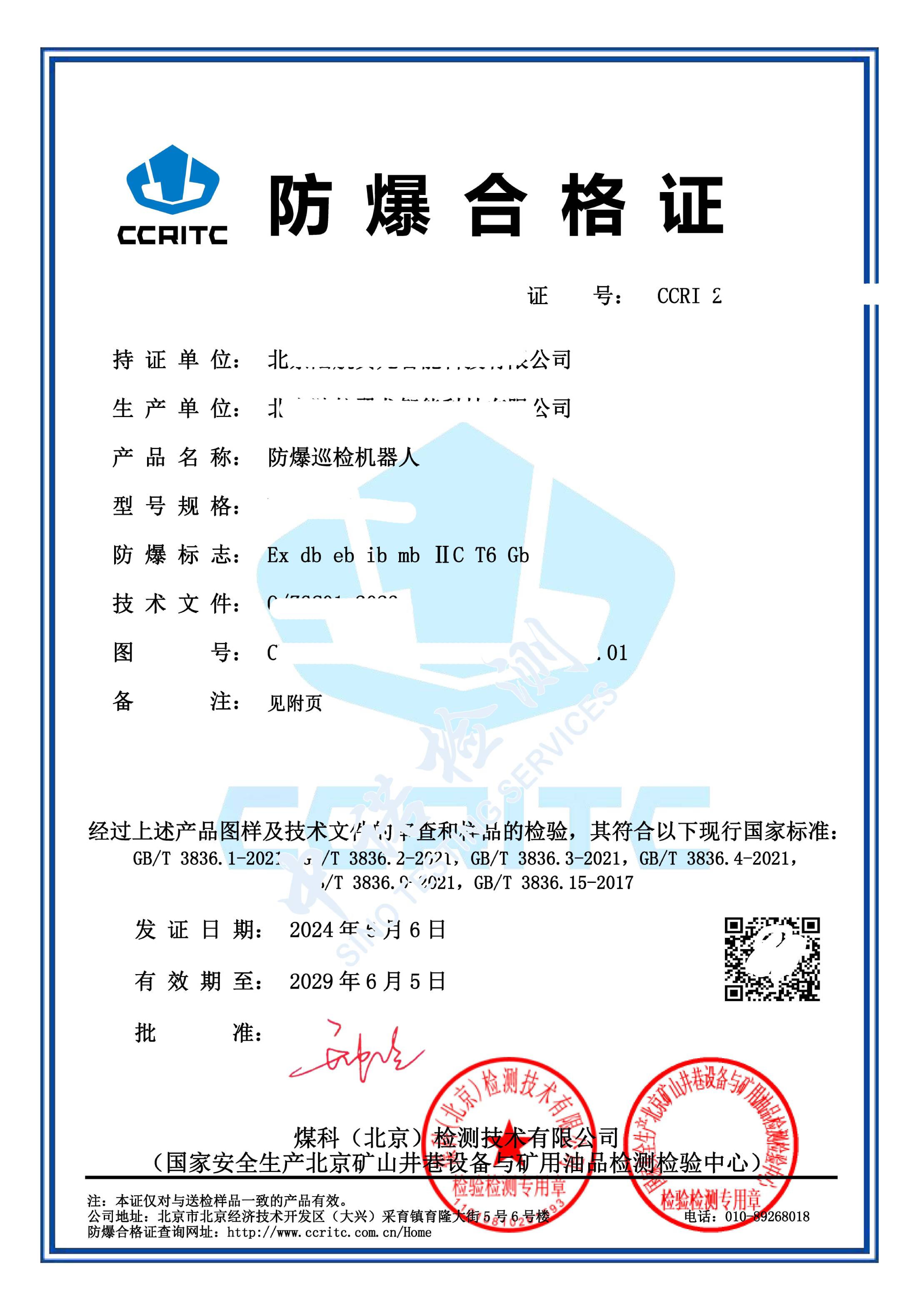 332-草莓WWW网站下载巡檢機器人_頁麵_1.jpg