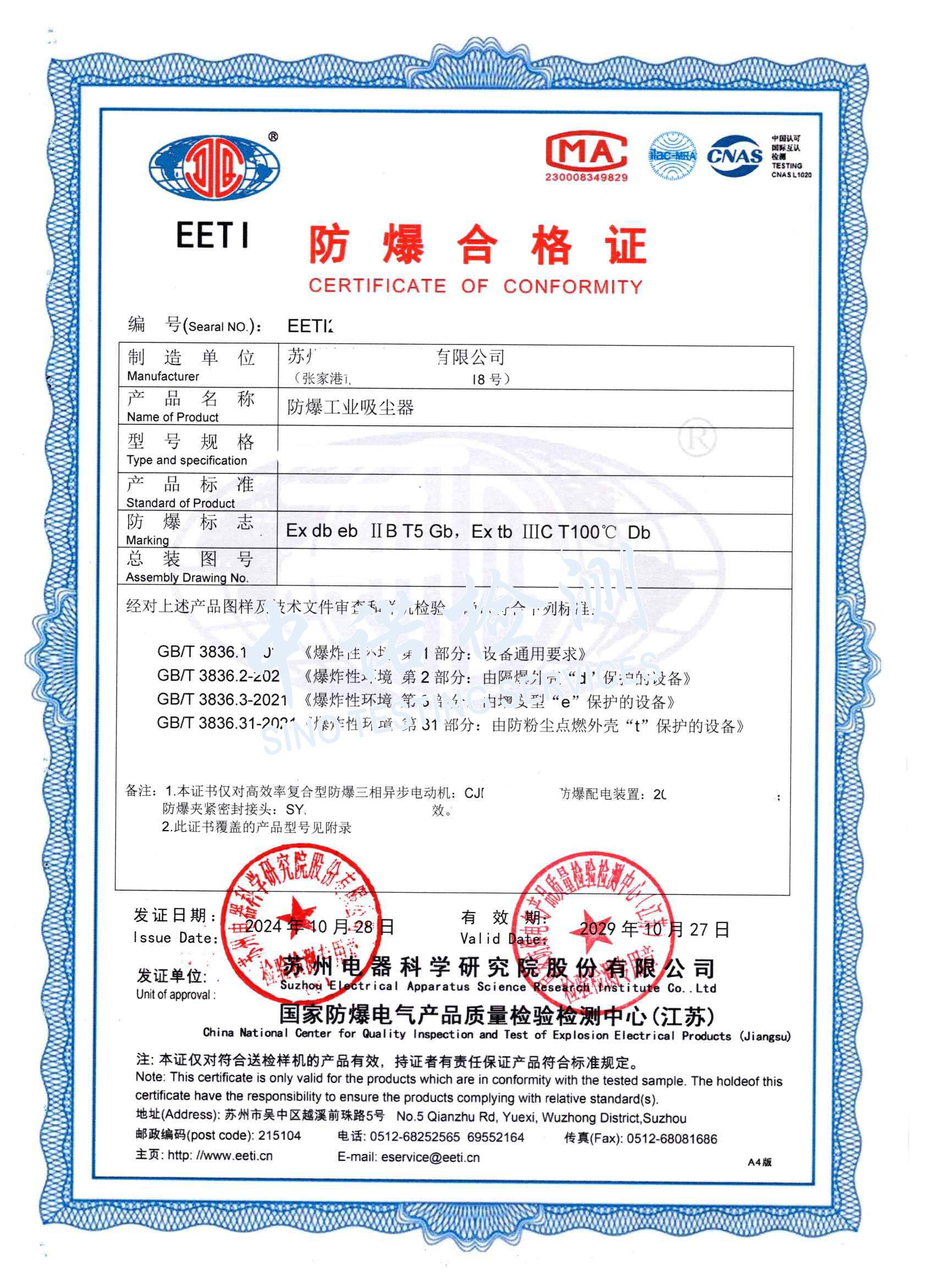 411-草莓WWW网站下载工業吸塵器_頁麵_1 (1).jpg