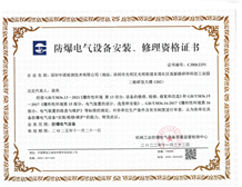 《草莓WWW网站下载電氣設備安裝、檢修、維護資格證書》辦理條件和流程